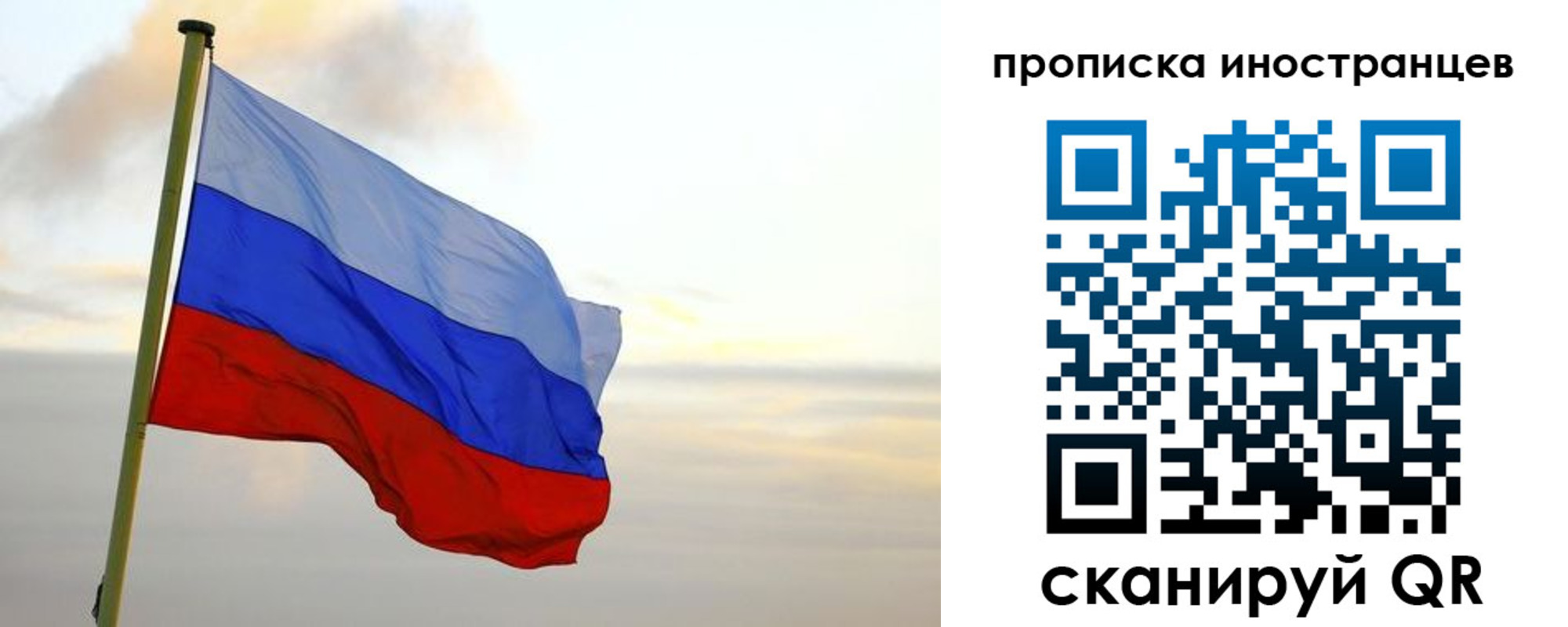 прописка для школы в Николаевске