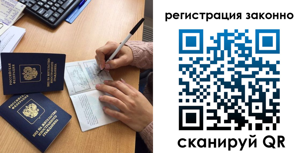 прописка поиск в Николаевске