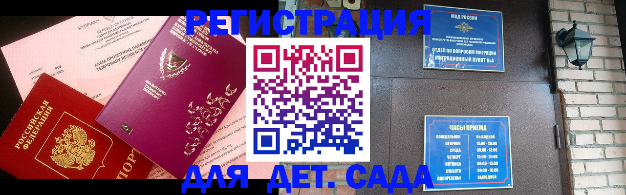купить прописку в Николаевске