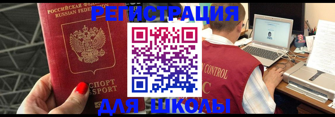 где прописаться в Николаевске