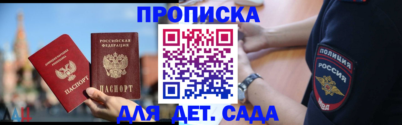 найти адрес прописки в Николаевске