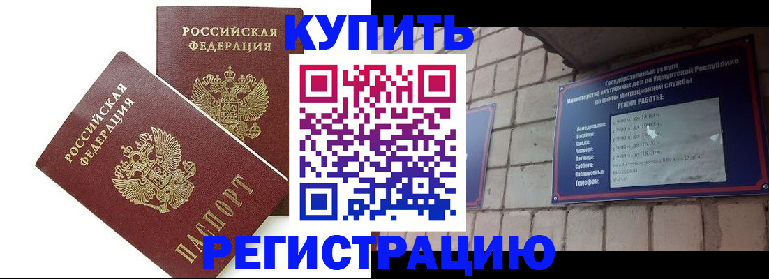 временная регистрация надежно в Николаевске