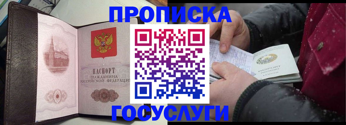 миграционный учет в Николаевске