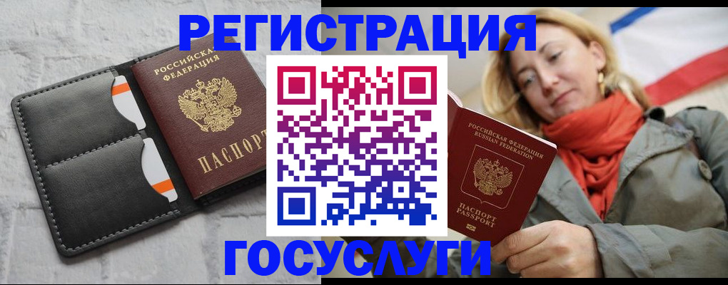 временная регистрация для школы в Николаевске