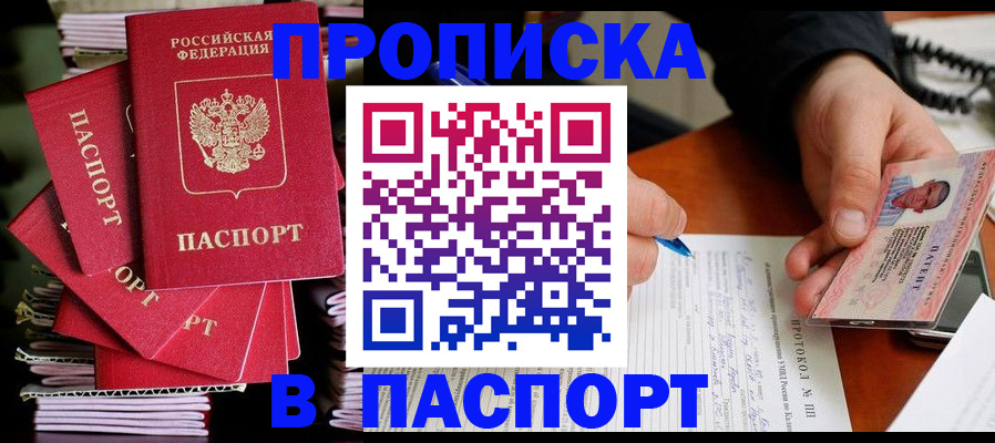 временная регистрация гарантия в Николаевске