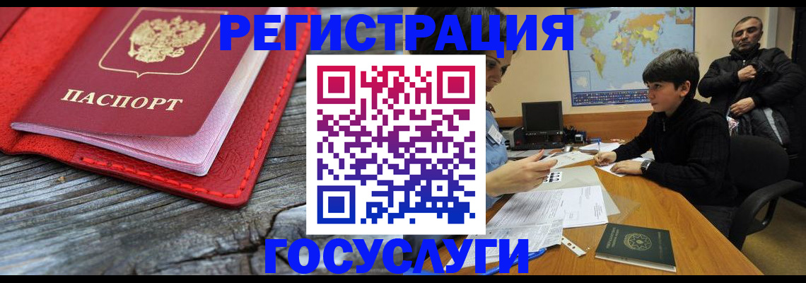 прописка поиск в Николаевске