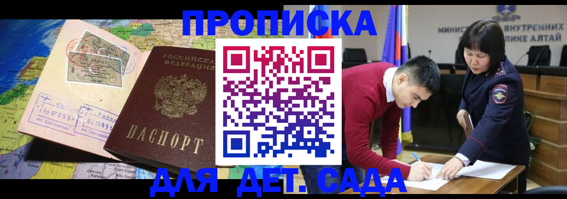 временная регистрация для всех в Николаевске