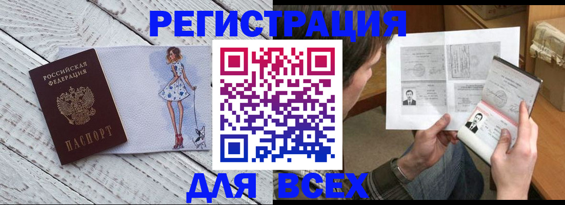 временная регистрация гарантия в Николаевске