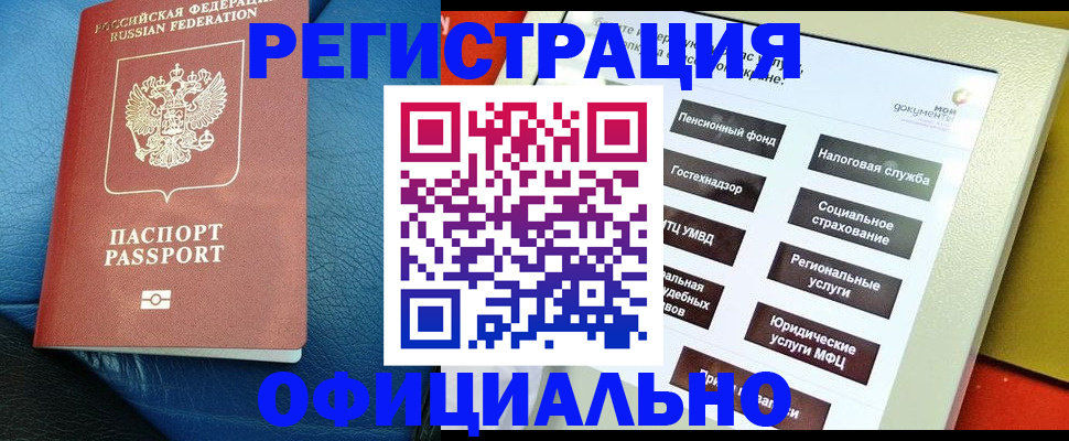 прописка для школы в Николаевске