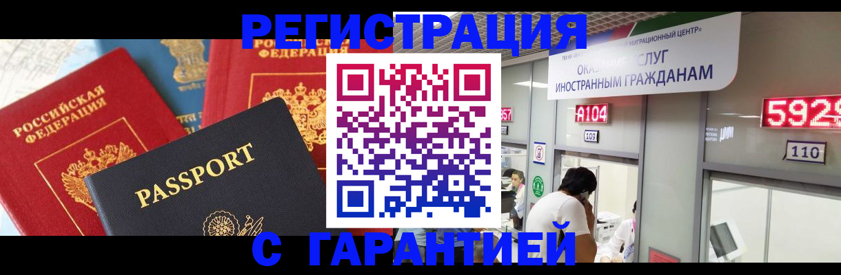 временная регистрация поиск в Николаевске